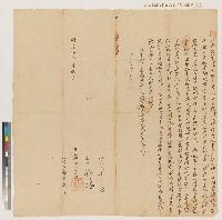 藏品(同治十二年鳳邑觀音里滾水庄楊甲立典契)的圖片